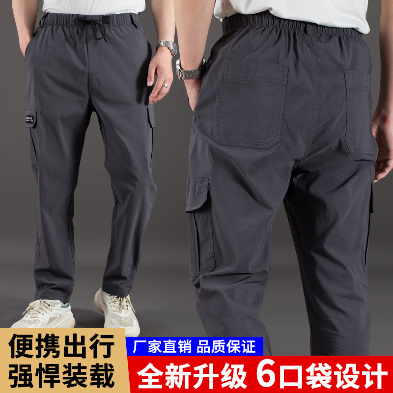 春夏季薄款工装裤男高弹工作裤多口袋纯色宽松束脚休闲高腰男裤子|undefined