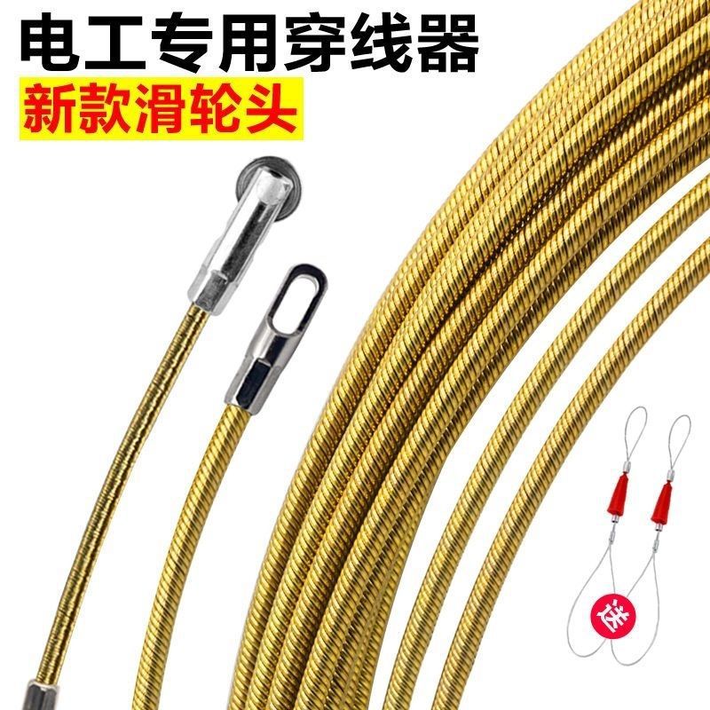 ✅电工穿线弹簧拉线钢丝引线线绳电线管器光纤网暗线扁头