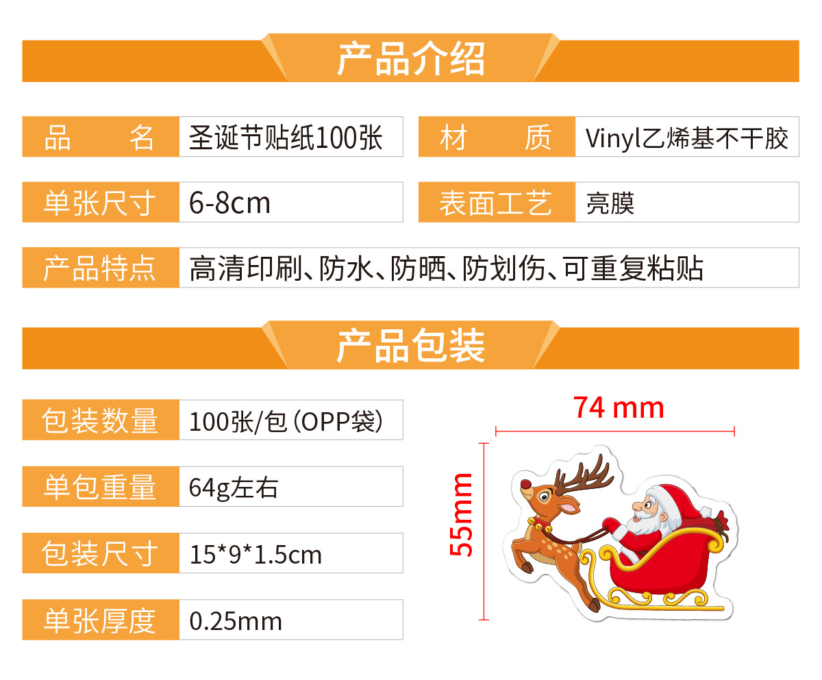 圣诞节100张 产品介绍_画板 1.jpg