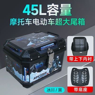 Motorcycle trunk — Capacity Waterproof Tail Box - 45l-glacier-separate-tail-box-excluding-side-box
