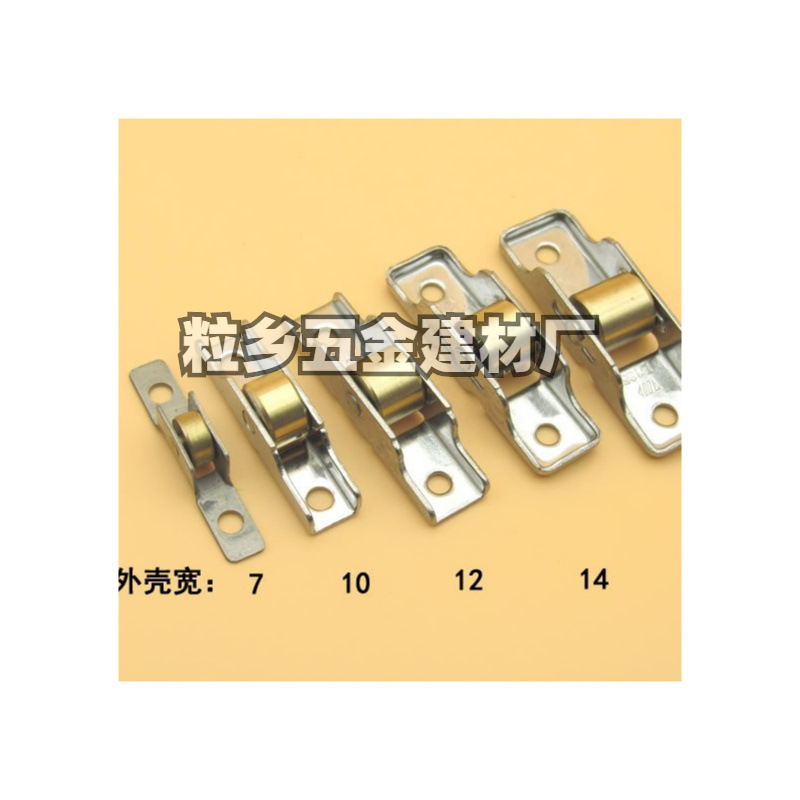 10mm金刚网纱门纱窗凹槽滑轮12铝合金纱网滚轮保鲜冷藏展示冰柜轮