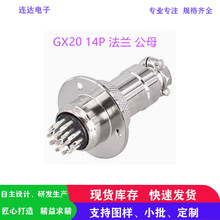 GX20 14Pо���ղ��^�A�η��m���������׹̶���庸��ʽM20�B����