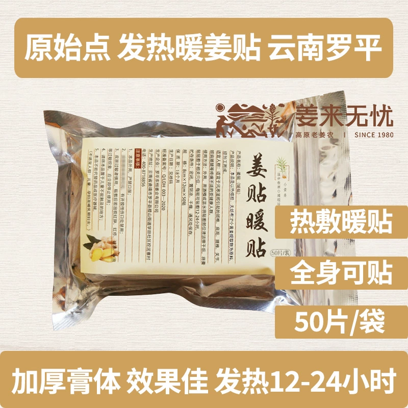 Имбирь приходит без забот