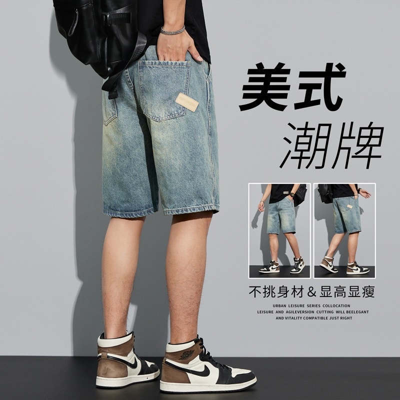 American Denim Shorts Men's Summer Thin Loose Trendy Brand 2024 New Retro Casual Men's Pants