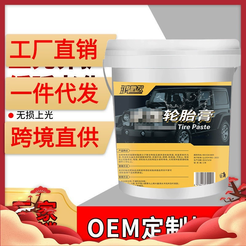 Покрытие автомобильных шин паста отбеливатель защита масляная глазурь полировка сокровищ Уход Водонепроницаемый Агент по обслуживанию воска большое ведро