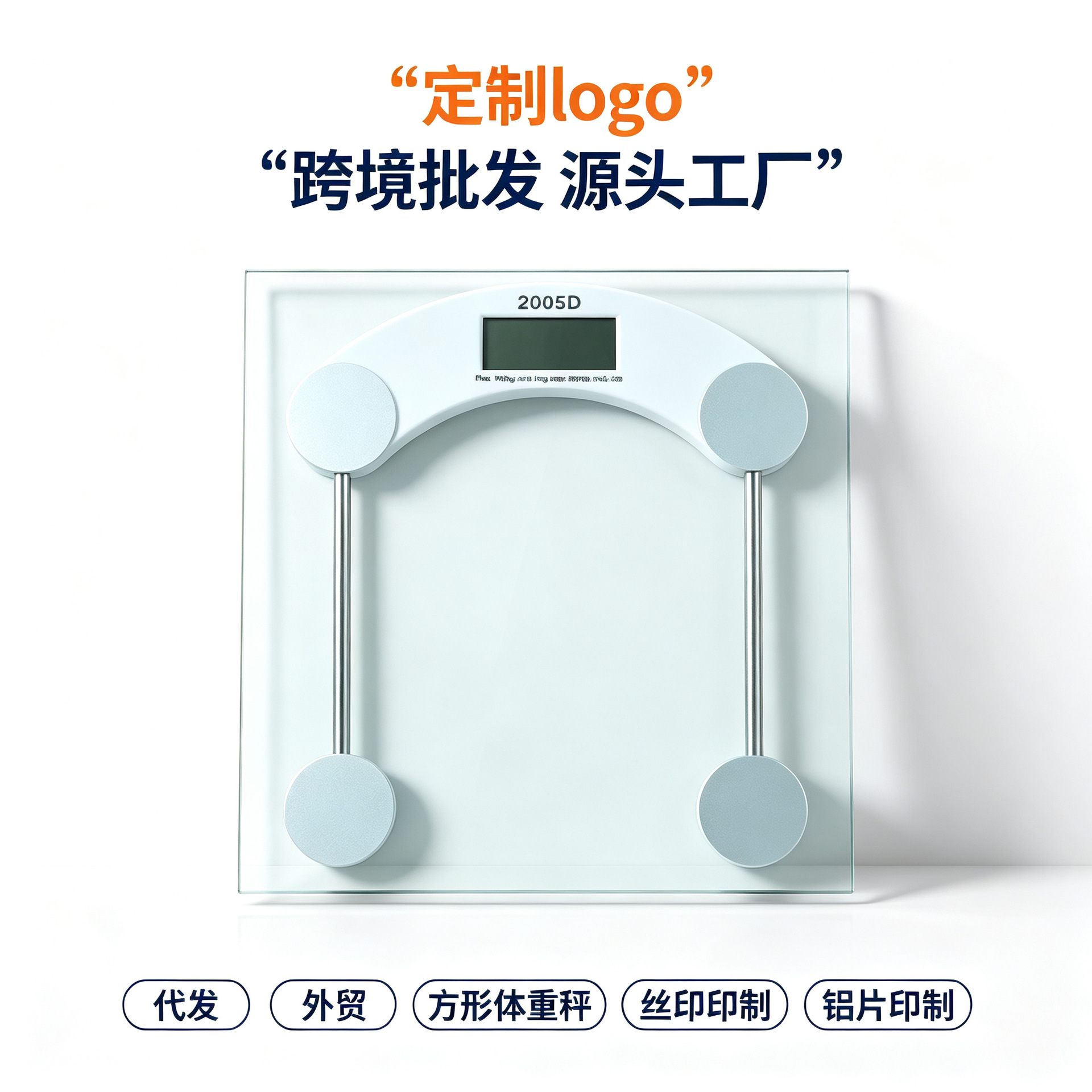 Manufacturer wholesale household health scale electronic scale gift tempered glass transparent round scale with logo printing cross-border