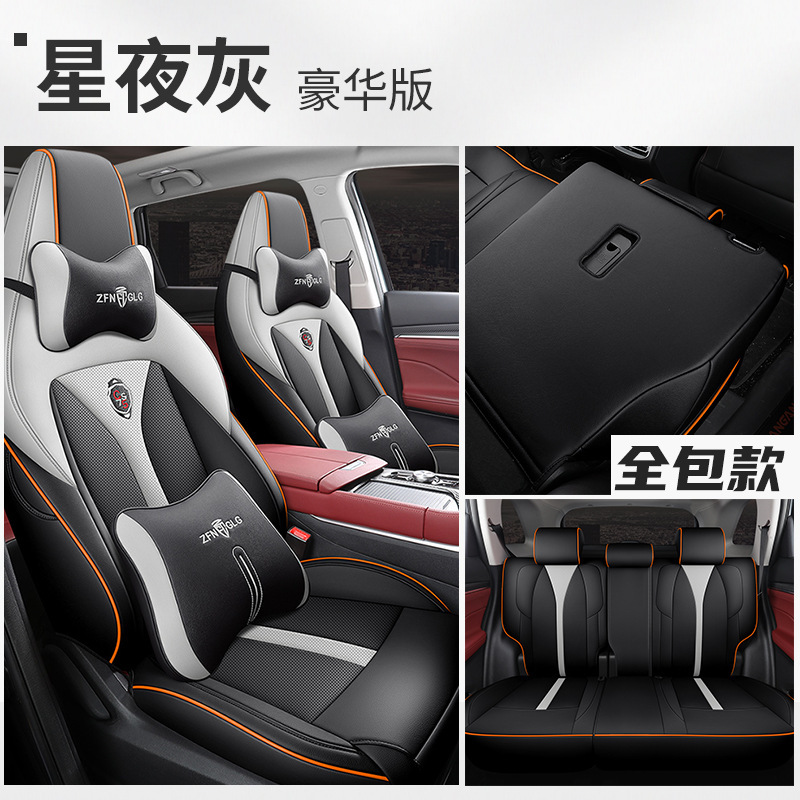 ZFL Chang'an CS75PLUS 리어 올 인 클루 시브 디럭스 에디션 별이 빛나는 밤 그레이