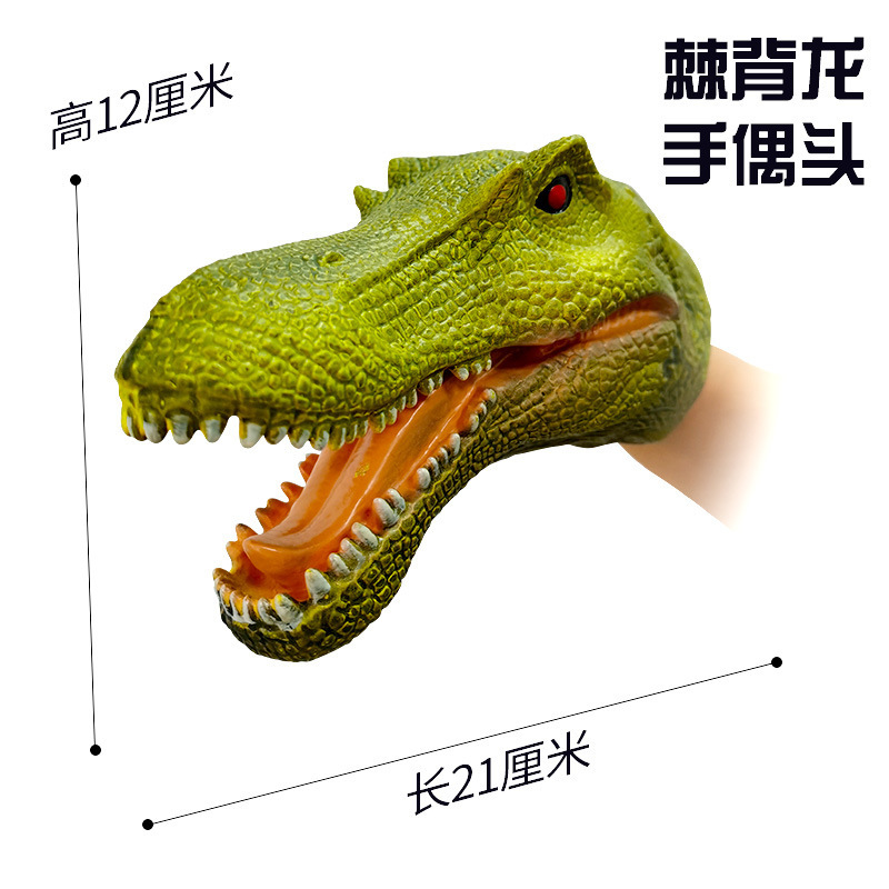 棘背龙手偶