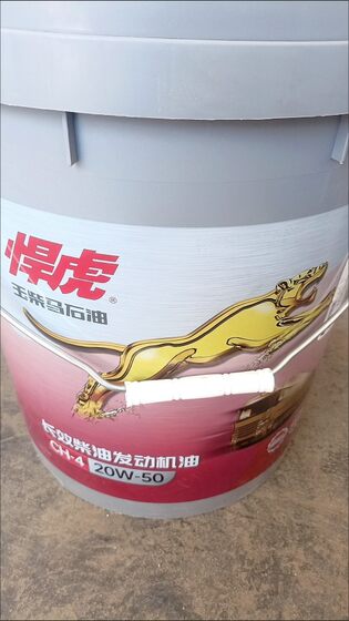 Yuchai Majilu Humvee Diesel Engine Oil 18L15W-4020W-50 Original genuine goods Free Shipping Truck