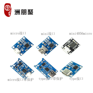 TP4056 | 18650 lithium battery 3.7V 3.6V 4.2V lithium battery charging board 1A overrush overdischarge protection