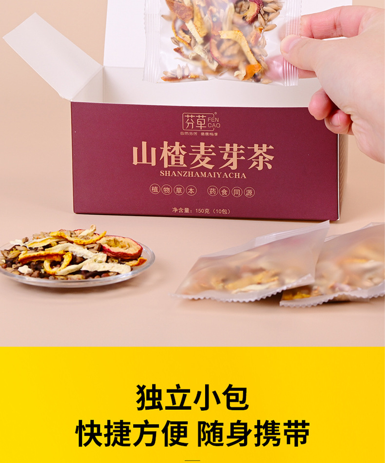 Hawthorn Malt Tea Blend Shan Zha Mai Ya Cha 150g Digestive Herbal Flower Tea in use