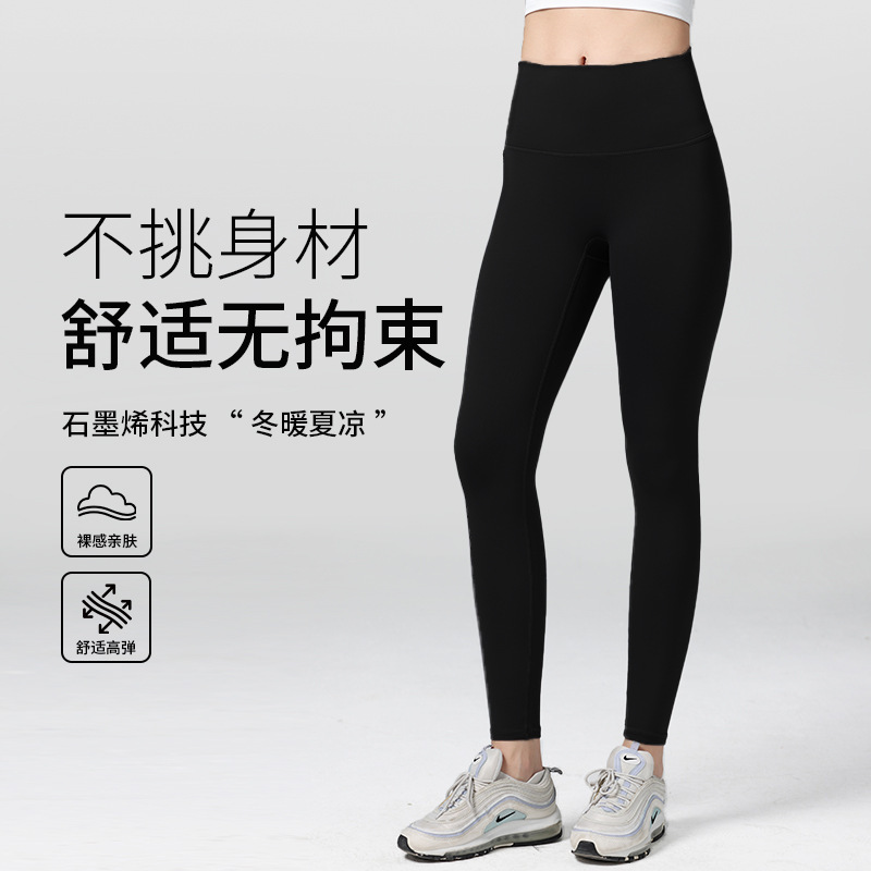 Autumn and Winter New Graphene High-Waisted Yoga Pants, Elastic Sports Tights, Women's Outer Wear, Seamless Shark Waist Pants Autumn and Winter New Graphene High-Waisted Yoga Pants, Elastic Sports Tights, Women's Outer Wear, Seamless Shark Waist Pants