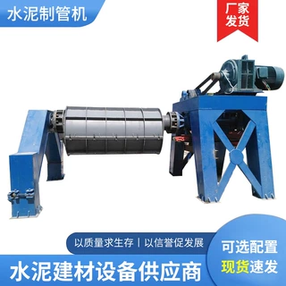水泥制管机设备厂家 水泥制管机械规格多样发货及时 水泥制管机