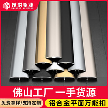 铝合金万能扣收边条木地板压条收口条门槛条门口条木纹圆弧金属条