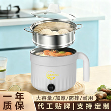 电煮锅小型宿舍学生多用煮面锅家用多功能电热锅煮饭炒菜一体锅