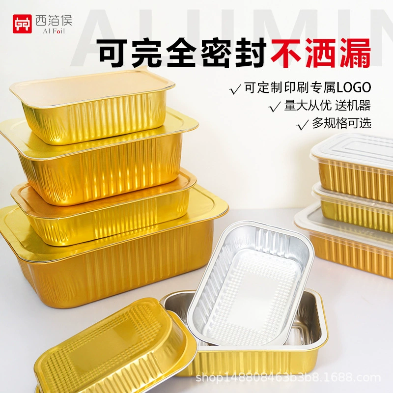 Ланч-бокс из алюминиевой фольги, прямоугольная герметичная утолщенная коробка из оловянной фольги, выпечка для барбекю, устойчивая к высоким температурам, сохранение свежести, золотая упаковка на вынос