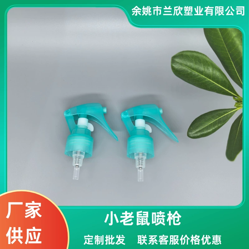 24 зубца 28 зубцов маленькая насадка для мыши лопасть распылительная головка дезинфицирующее средство очиститель распылитель производитель оптом