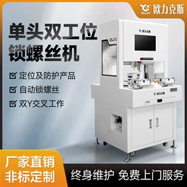 点胶设备;焊锡机;其他电子制造