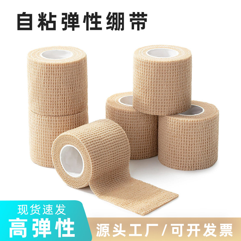 Self-Adhesive Elastic Bandage, Breathable Fixed Sports Bandage, Non-Woven Fabric Ballet Foot Binding Elastic Bandage, Retail Purchase