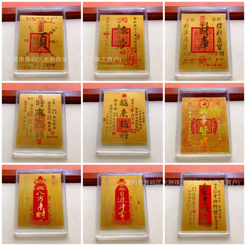 水贝黄金手机贴足金999财库好运发财冰箱贴定 制金卡金片礼品批发|undefined