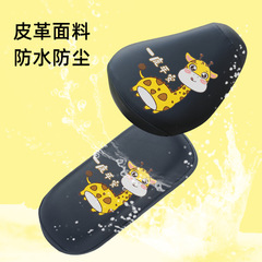 Electric Bike Leather Saddle Cover, Battery Bicycle Full Cover Sun Protection Saddle Cover, All-Season Universal Waterproof Bike Seat Cover