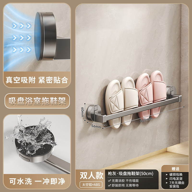 흡착컵형 건그레이 슬리퍼랙 더블모델