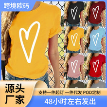 2023夏季  个性潮流爱心清新甜美 宽松短袖女式T恤Round neck