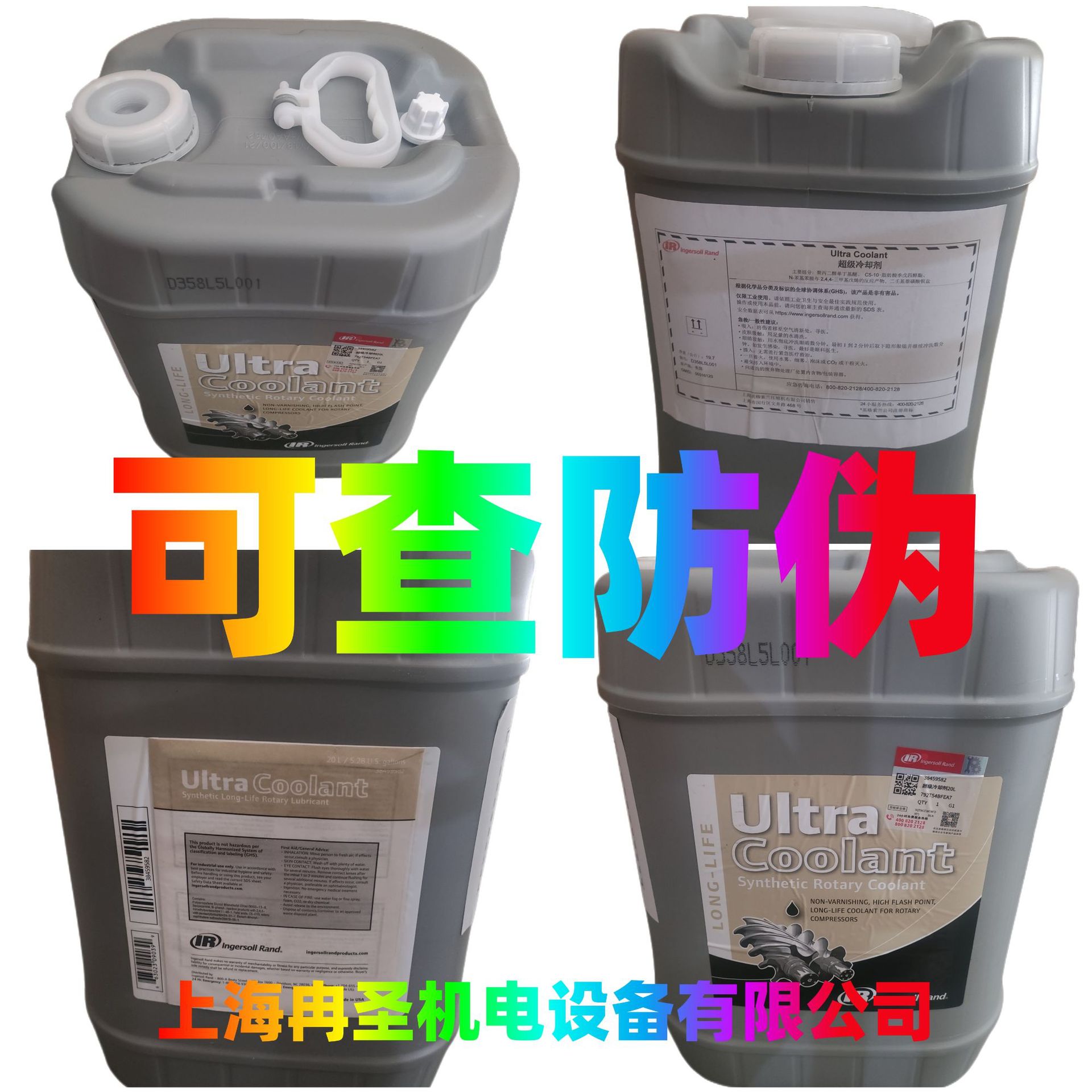 39433743 92692292 38459582适用于英格索兰全合成空压机油