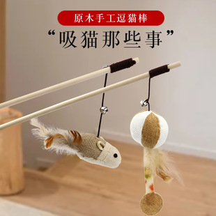 Factory Direct Sales Pet Cat Toys Cat Teasing Stick Cat Loves Mouse Type Rubber Band with Bell Wooden Stick Cat Teasing Stick 6
