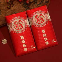百年好合利是封喜字结婚堵门永吉高档磨砂满天星烫金2026新款红包
