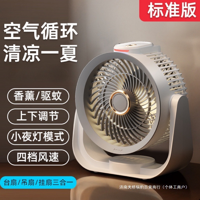 Smart Bluetooth Voice Rechargeable Air Circulation Fan Bedroom Bedside Floor-Standing Household High Wind Desktop Fan