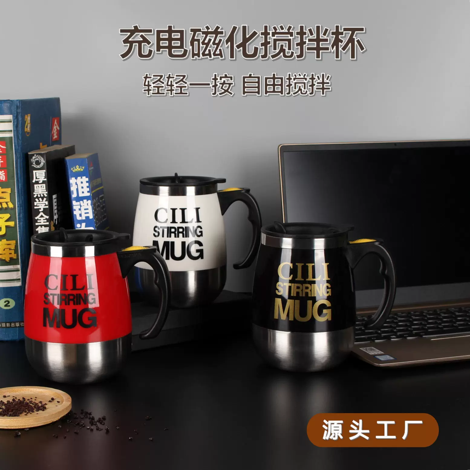 2020新款USB不锈钢磁化杯牛奶咖啡自动搅拌杯网红爆款现货速发