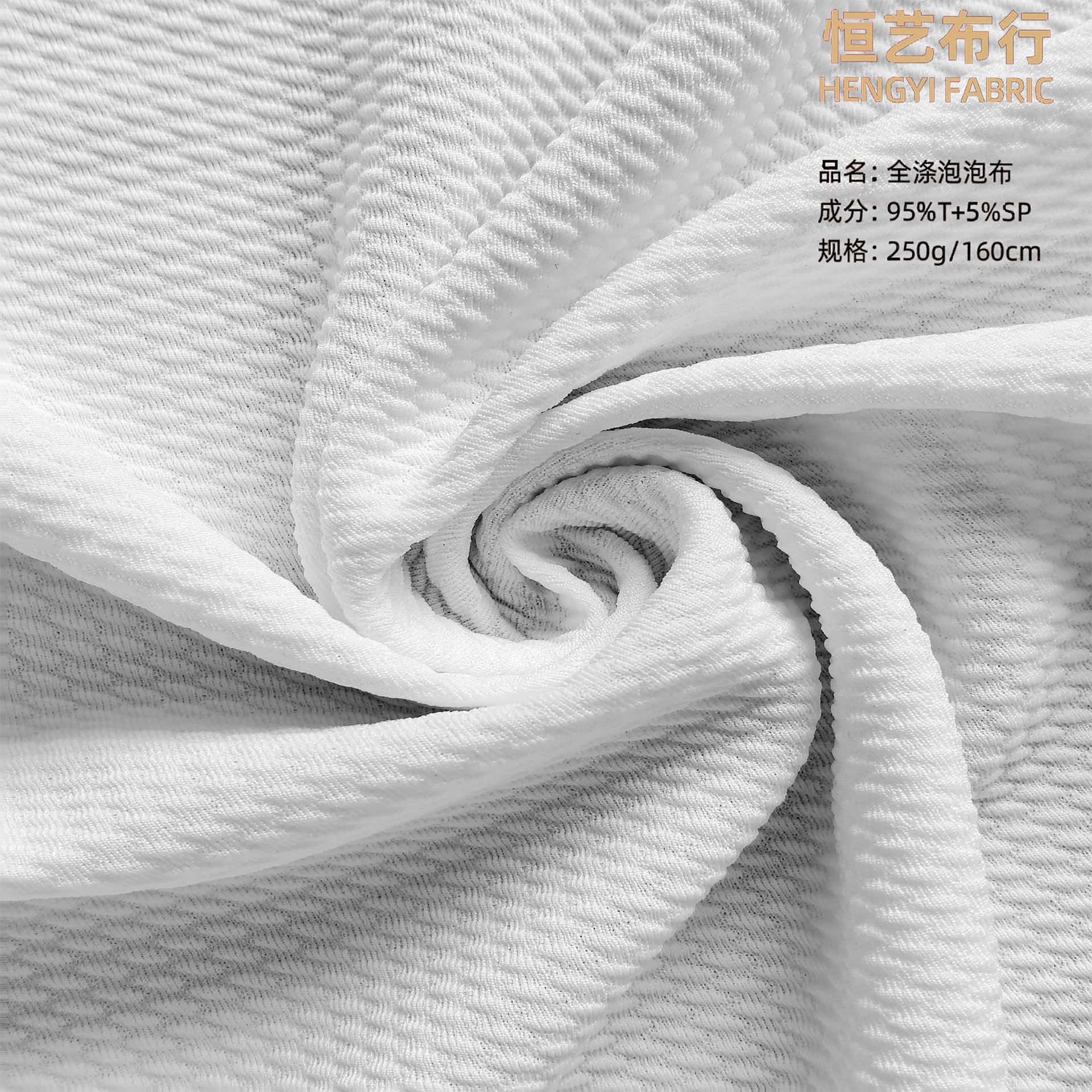 现货供应泡泡布小泡泡斜泡泡米粒格全涤面料玩具箱包工艺品等布料