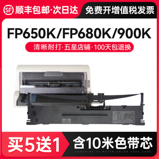 ���M��S �m��ӳ��FP650K/FP680K/900Kɫ����618K/880K/650KII/68