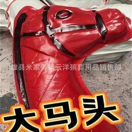 殡葬用品 塑料马头 吸塑马头 红马头 祭祀丧葬品牛马半成品