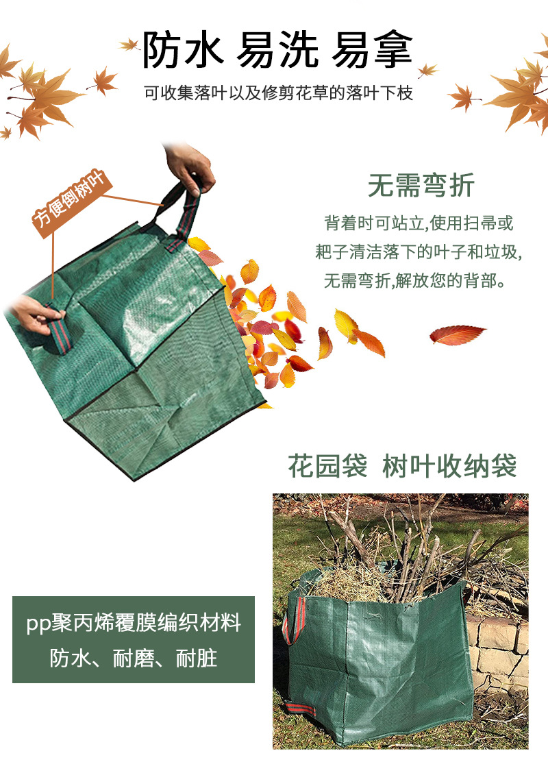 方形落叶袋_04