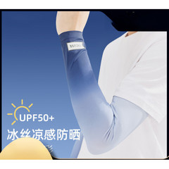 M7S夏季防晒冰袖 批发开车骑行防紫外线袖套 户外出游渐变色冰丝