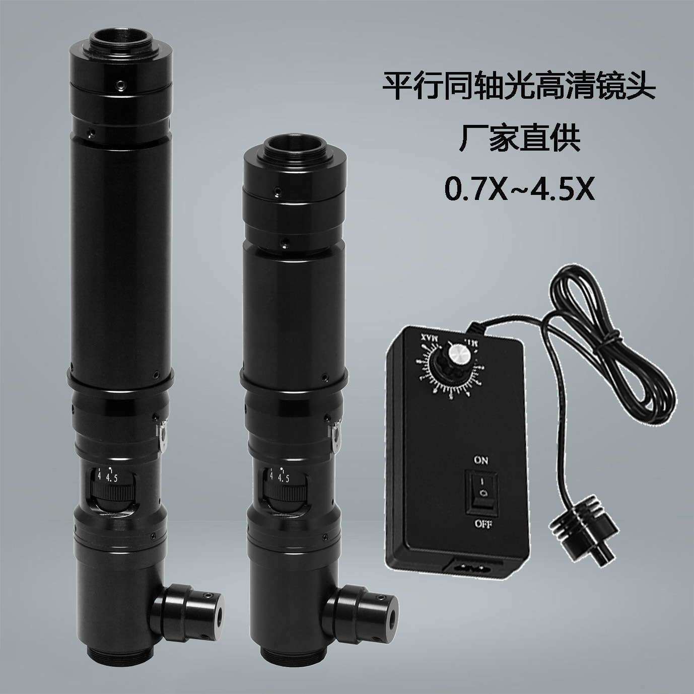生产供应工业高清镜头0745镜头影像测量镜头显微镜头检测镜头