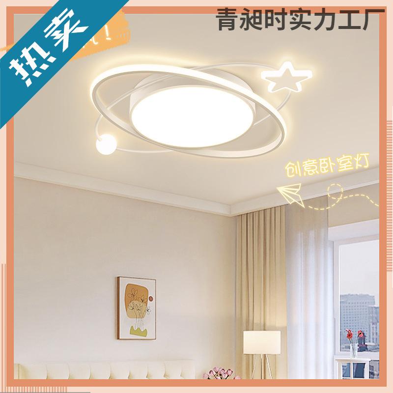 高级感主卧室吸顶灯led餐厅女孩子儿童房间客厅灯具2025新款中山|undefined