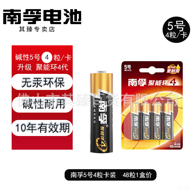 Nanfu バッテリー No.5 No.7 全箱アルカリ No.5 No.7 組み合わせカードパック 送料無料 おもちゃ 電子リモコンバッテリー|undefined