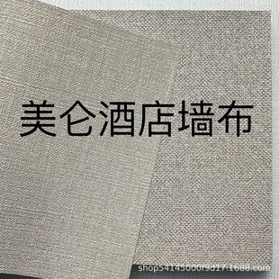 Meilun Hotel Special Project Wall Cloth 1.37m Wide Cross Cloth Base Pvc Moisture-Proof Flame Retardant Wall Cloth