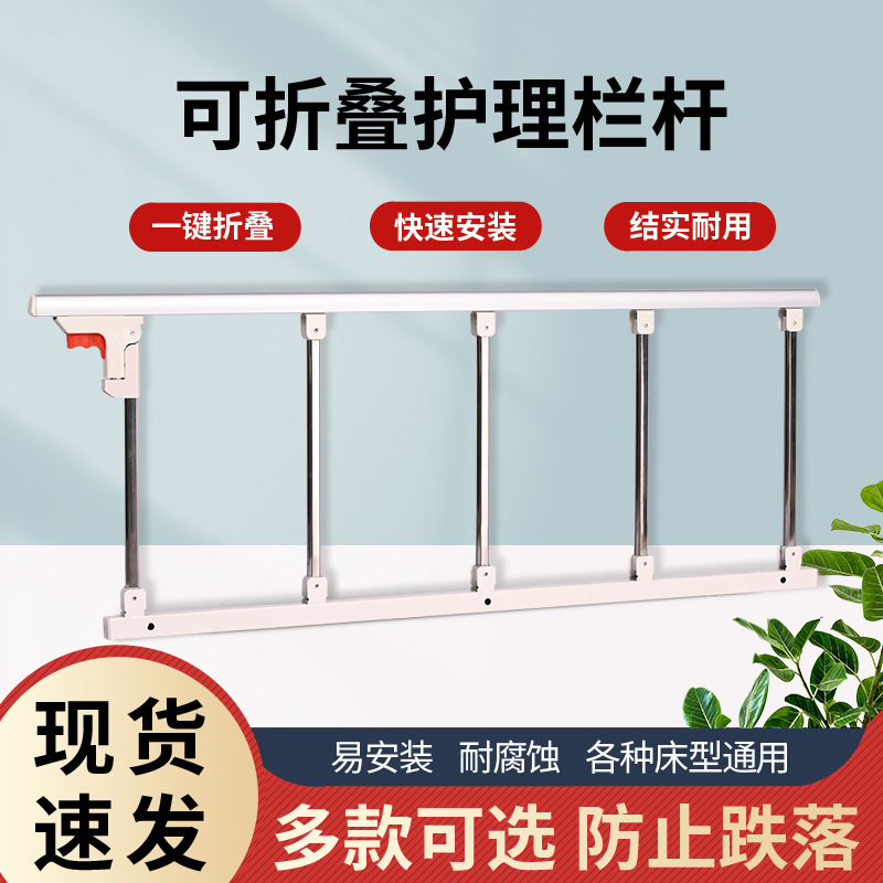 Manufacturer of Stainless Steel Foldable Bed Rails, Elderly Bedside Rails, Children's Anti-Fall Bed Rails, Large Bed Rails