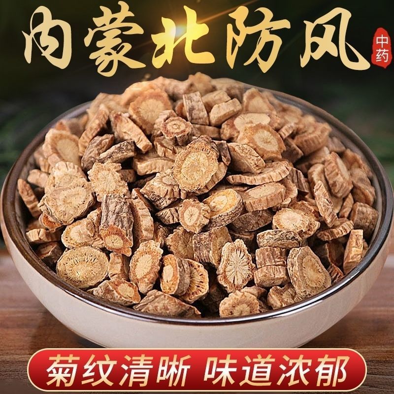 Fang Feng Sliced Saposhnikovia Root 500g Dried Chinese Herb for Decoction and Tea key features