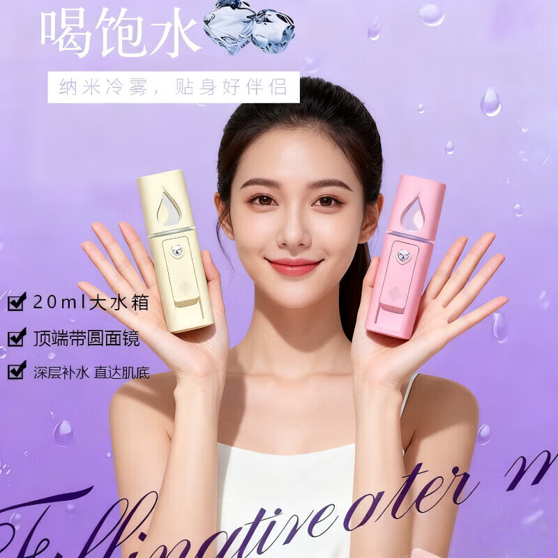 补水仪纳米喷雾脸部美容冷喷机加湿仪器随身便携家用补水喷雾仪加