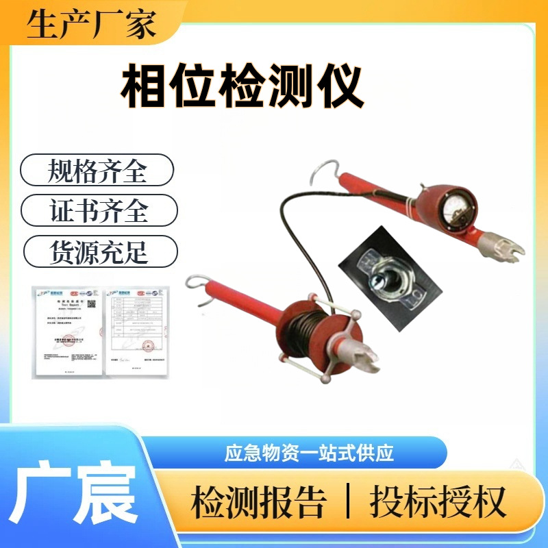 数字相位测试器配电电压指示器输电自动量程电压测试仪