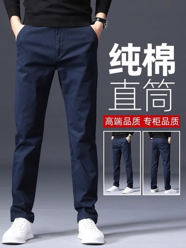 Men's Large Size Loose Pure Cotton Straight Leg Business Pants Spring and Autumn 2025 New Trend Season Casual Suit Pants