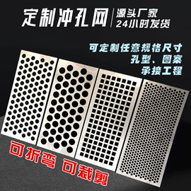 金属板网;防护栏;烧烤架烧烤网