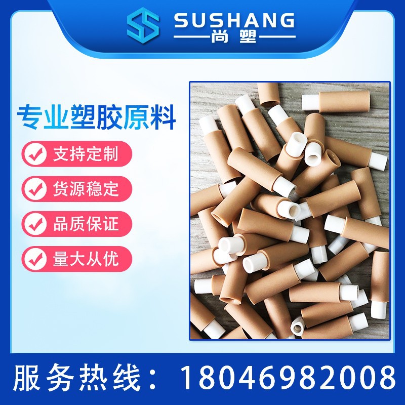 源头厂家直供TPE双色包胶耳机尾档TPE原料TPE包胶料TPE颗粒