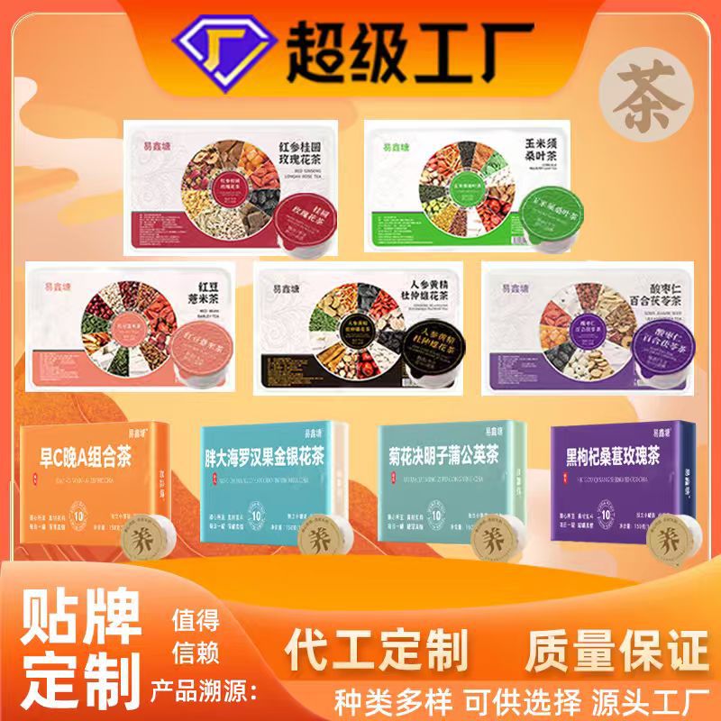 小罐花茶元气四宝茶肉苁蓉黄精枸杞茶人参十宝茶男神女神花茶批发