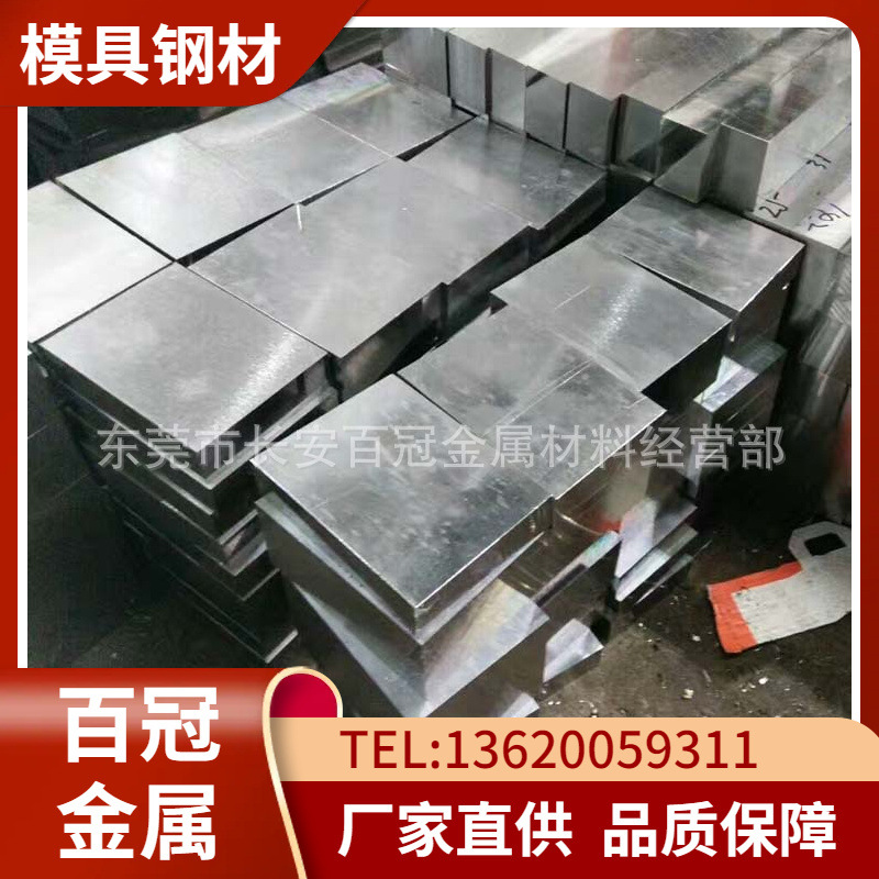 供应日本进口GOA模具钢板 GOA机扎钢板 GOA不变形油钢 规格齐全